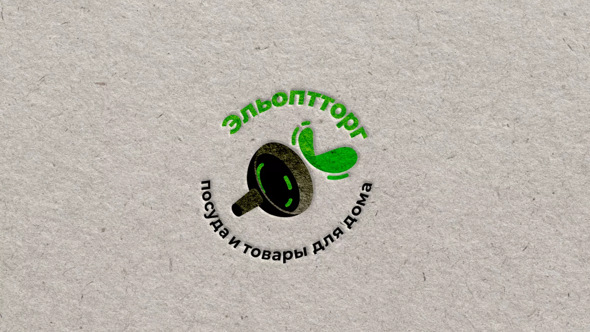 Разработка логотипа для компании по продаже посуды и товаров для дома в Барнауле